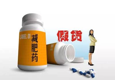 触目惊心！近百种假减肥药流窜全国，成本不足一角钱，暴利近9000%